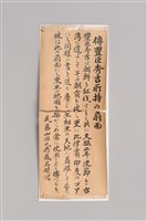 傳為日本文祿2年(明神宗萬曆21年、1593)豐太閣(豐臣秀吉)所持扇面模寫藏品圖，第3張